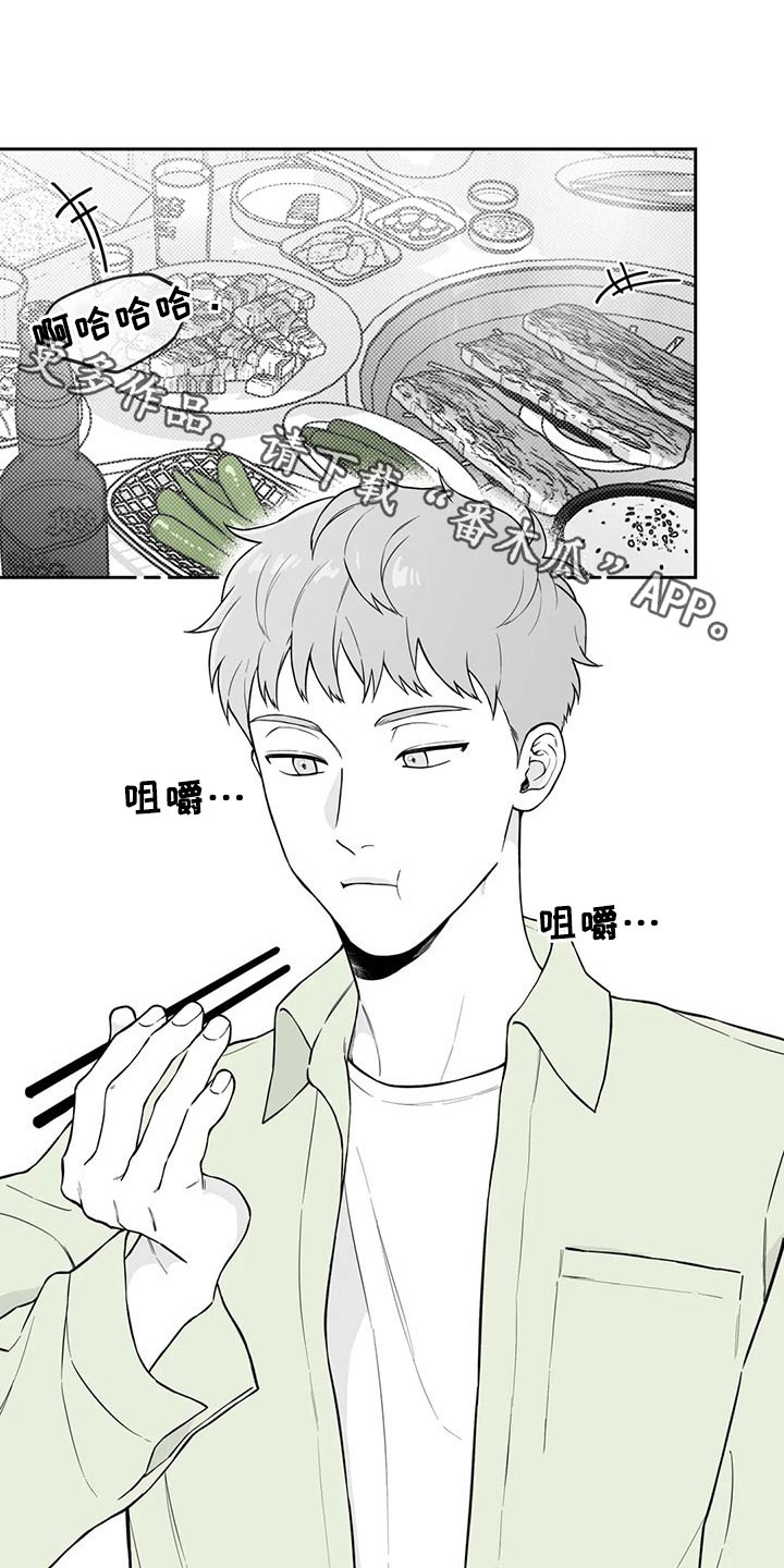 遗失的戒指漫画,第115章：【第二季】找借口1图