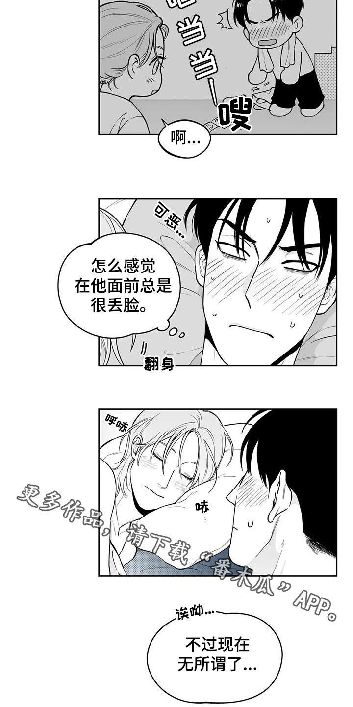 遗失的戒指漫画,第91章：【第二季】表白2图