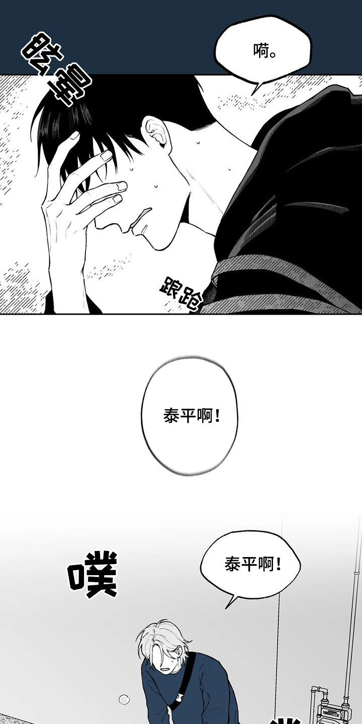 遗失的戒指漫画,第82章：【第二季】道歉2图