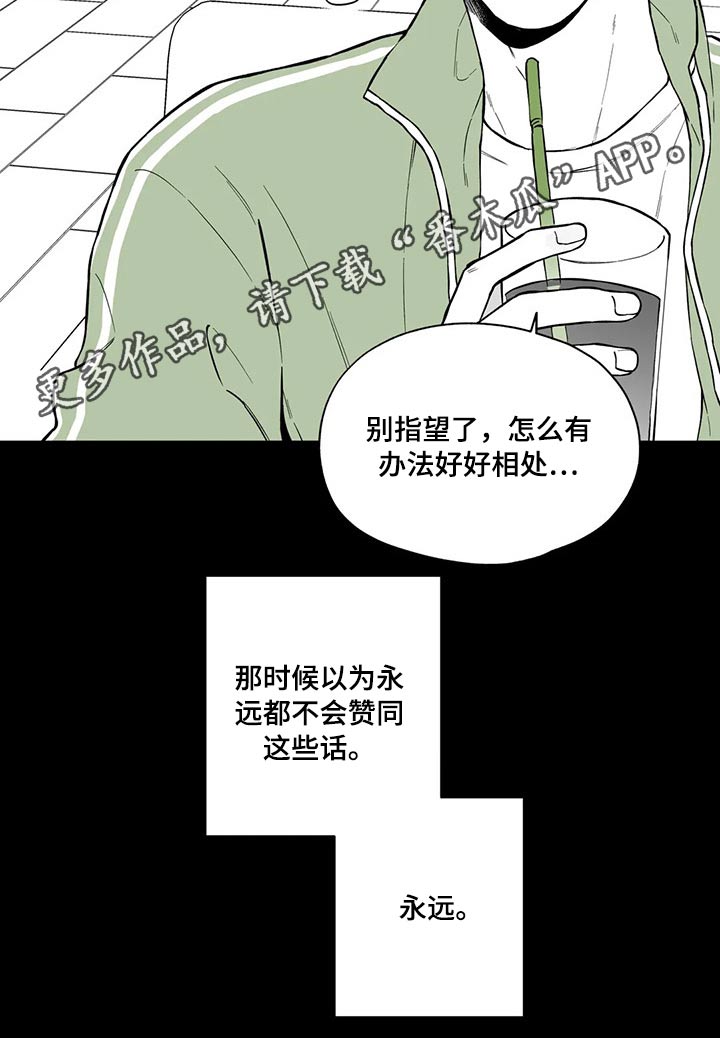遗失的戒指漫画,第99章：【第二季】不太可能3图