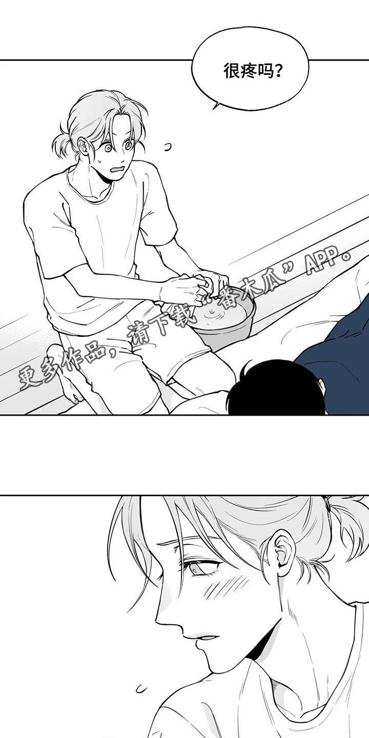 遗失的戒指漫画,第87章：【第二季】现身1图