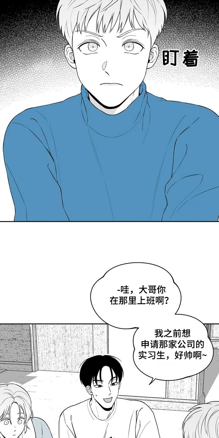 遗失的戒指漫画,第129章：【第二季】你是谁4图