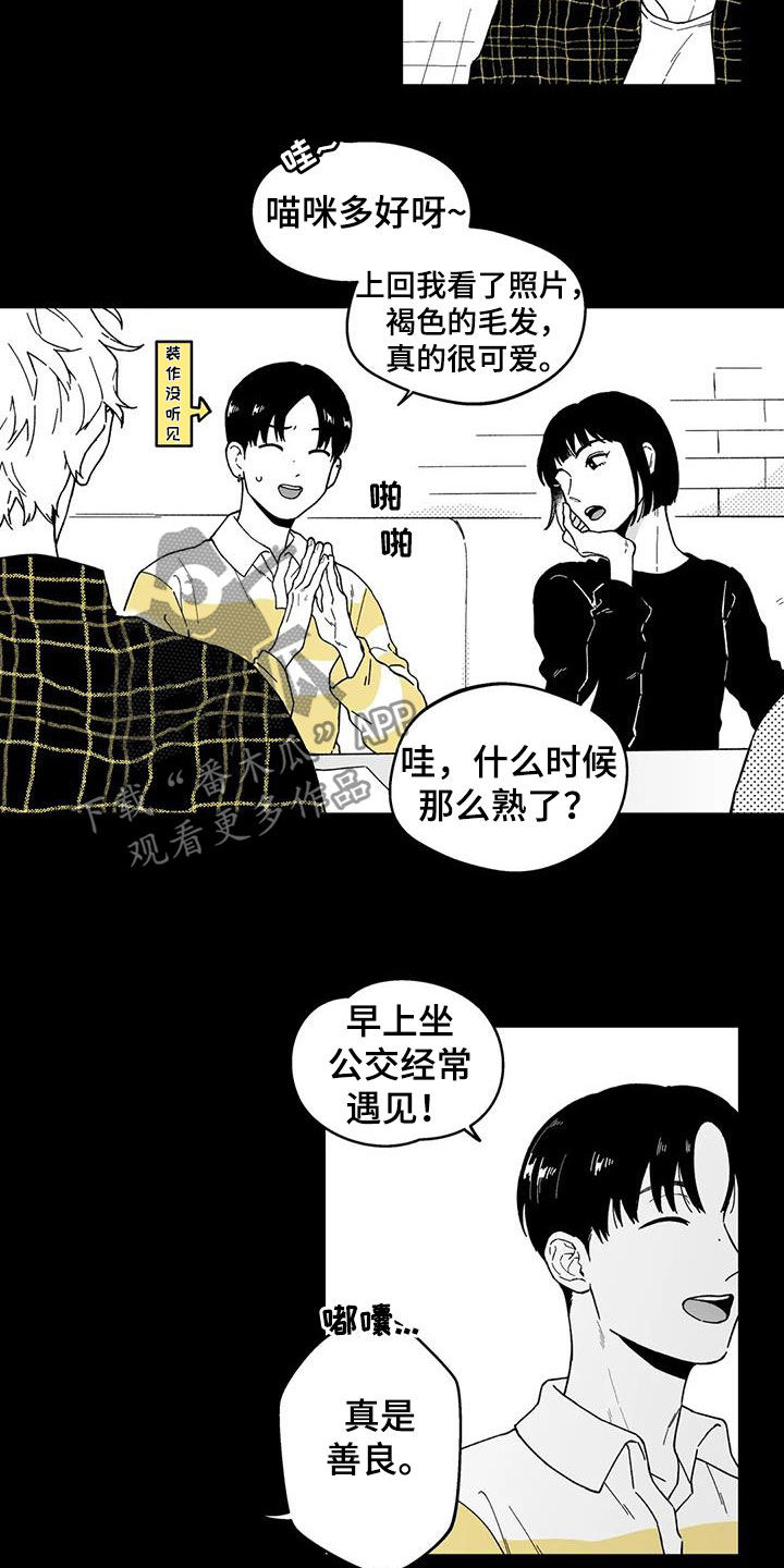 遗失的戒指漫画,第35章：【第二季】推脱5图