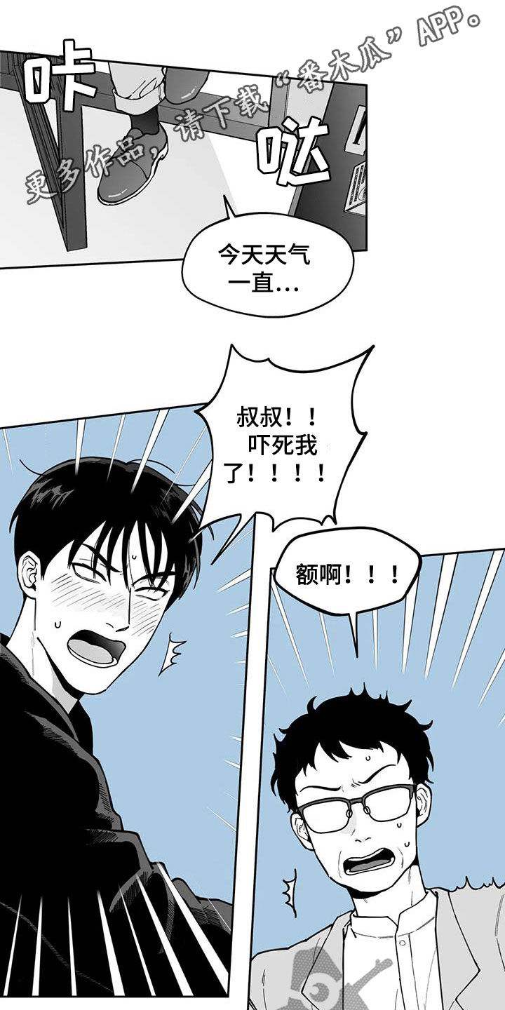 遗失的戒指漫画,第79章：【第二季】疑惑1图