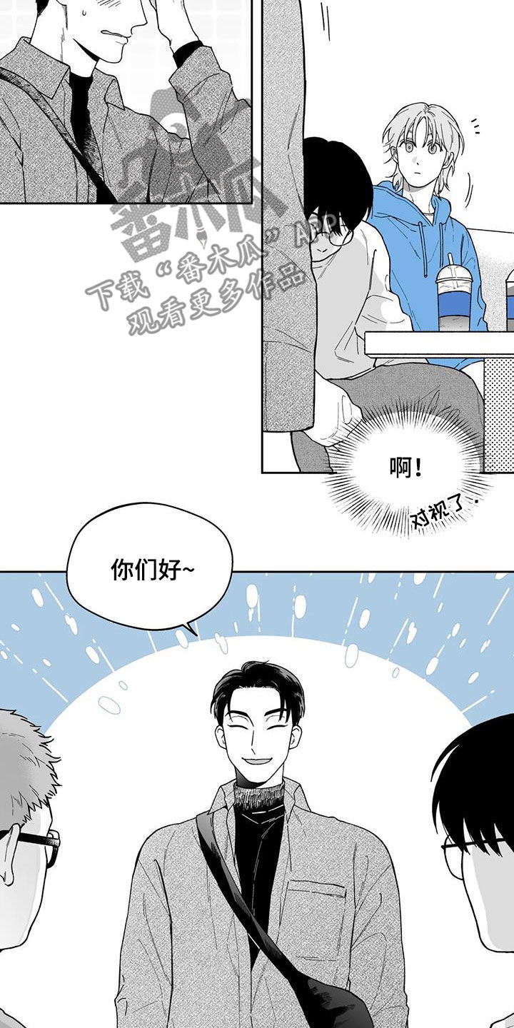 遗失的戒指漫画,第62章：【第二季】不感兴趣1图