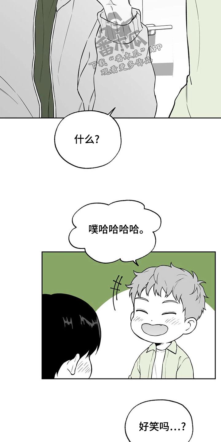 遗失的戒指漫画,第117章：【第二季】眼镜4图
