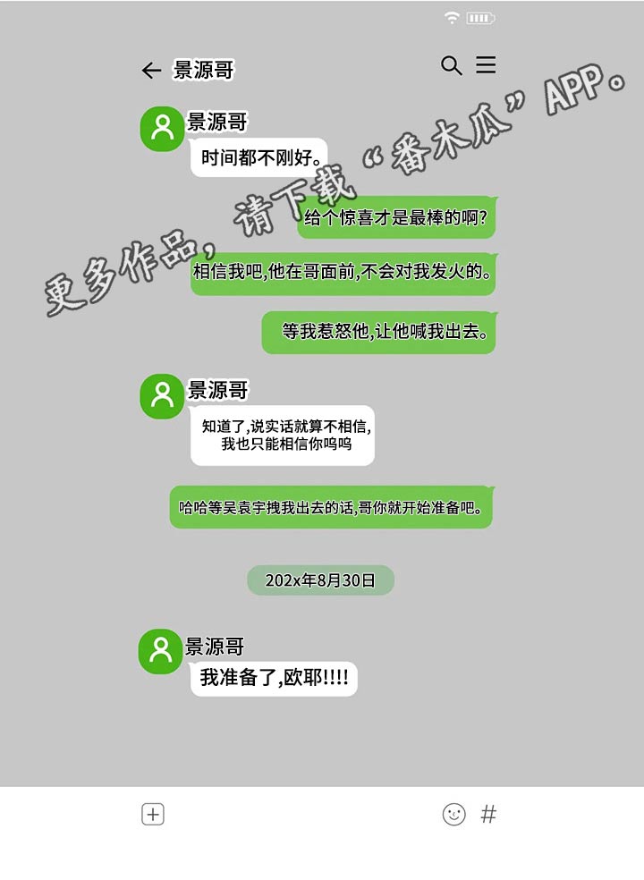 遗失的戒指漫画,第112章：【第二季】礼物2图