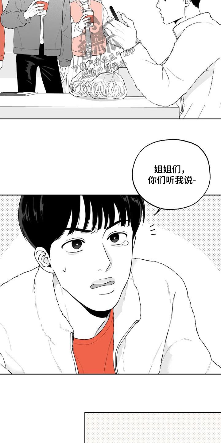 遗失的戒指漫画,第124章：【番外】办法5图