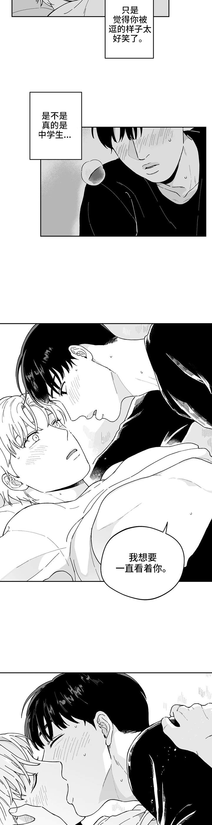 遗失的戒指漫画,第22章：表白（第一部完结）3图