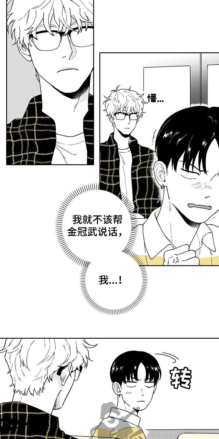 遗失的戒指漫画,第37章：【第二季】你有时间吗4图