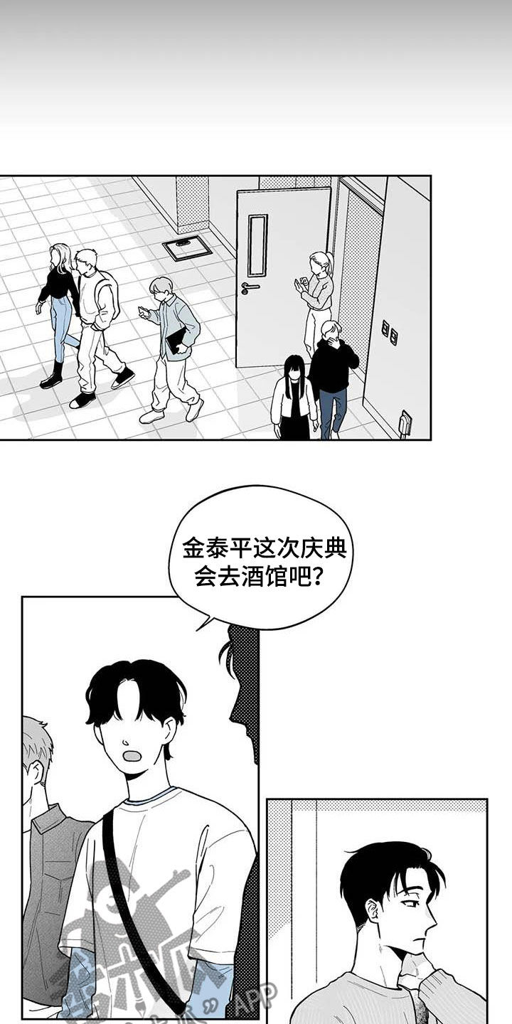 遗失的戒指漫画,第71章：【第二季】听话2图