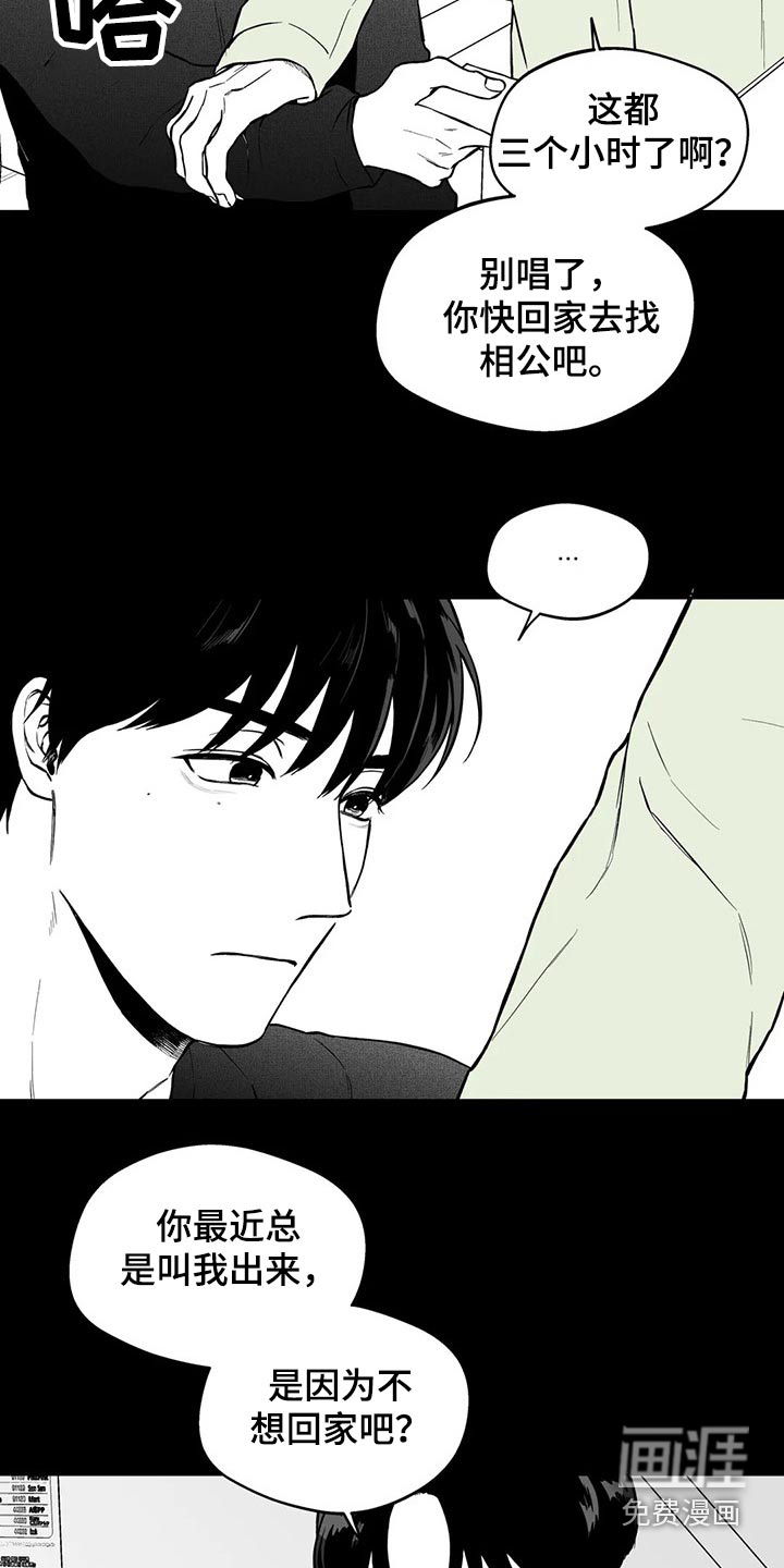 遗失的戒指漫画,第104章：【第二季】规则2图