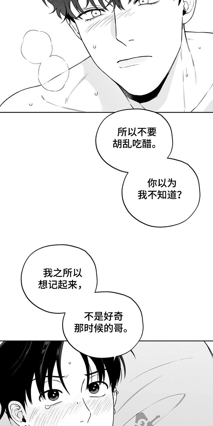 遗失的戒指漫画,第128章：【第二季】出门5图