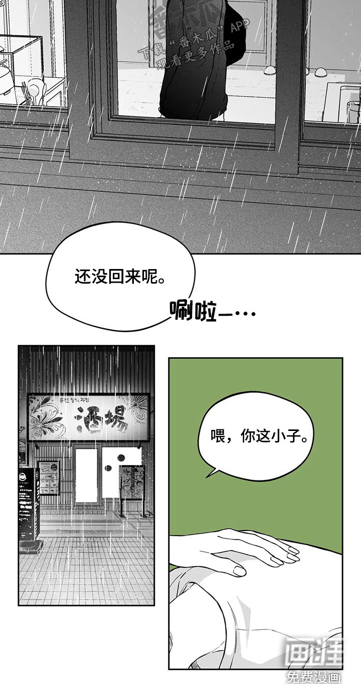 遗失的戒指漫画,第104章：【第二季】规则5图
