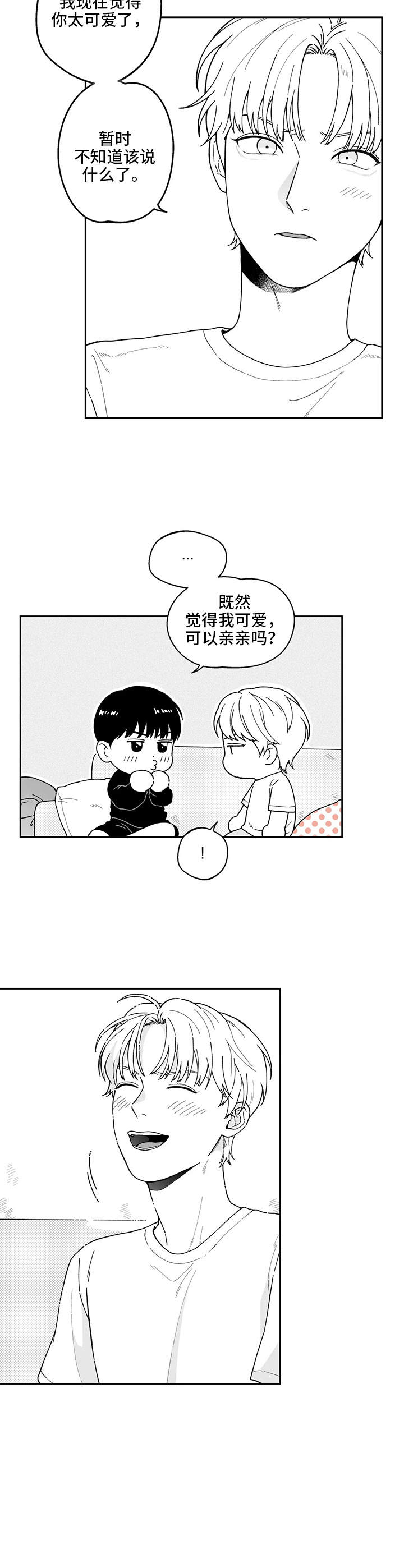 遗失的戒指漫画,第22章：表白（第一部完结）5图
