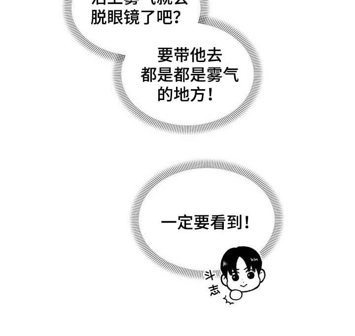 遗失的戒指漫画,第33章：【第二季】美男1图