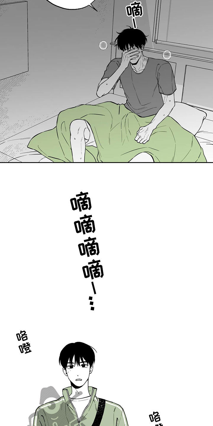 遗失的戒指漫画,第96章：【第二季】噩梦1图