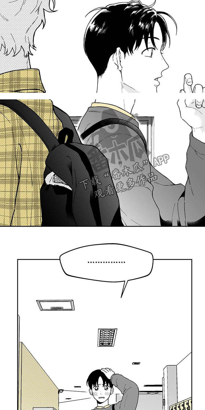 遗失的戒指漫画,第40章：【第二季】摸头发3图