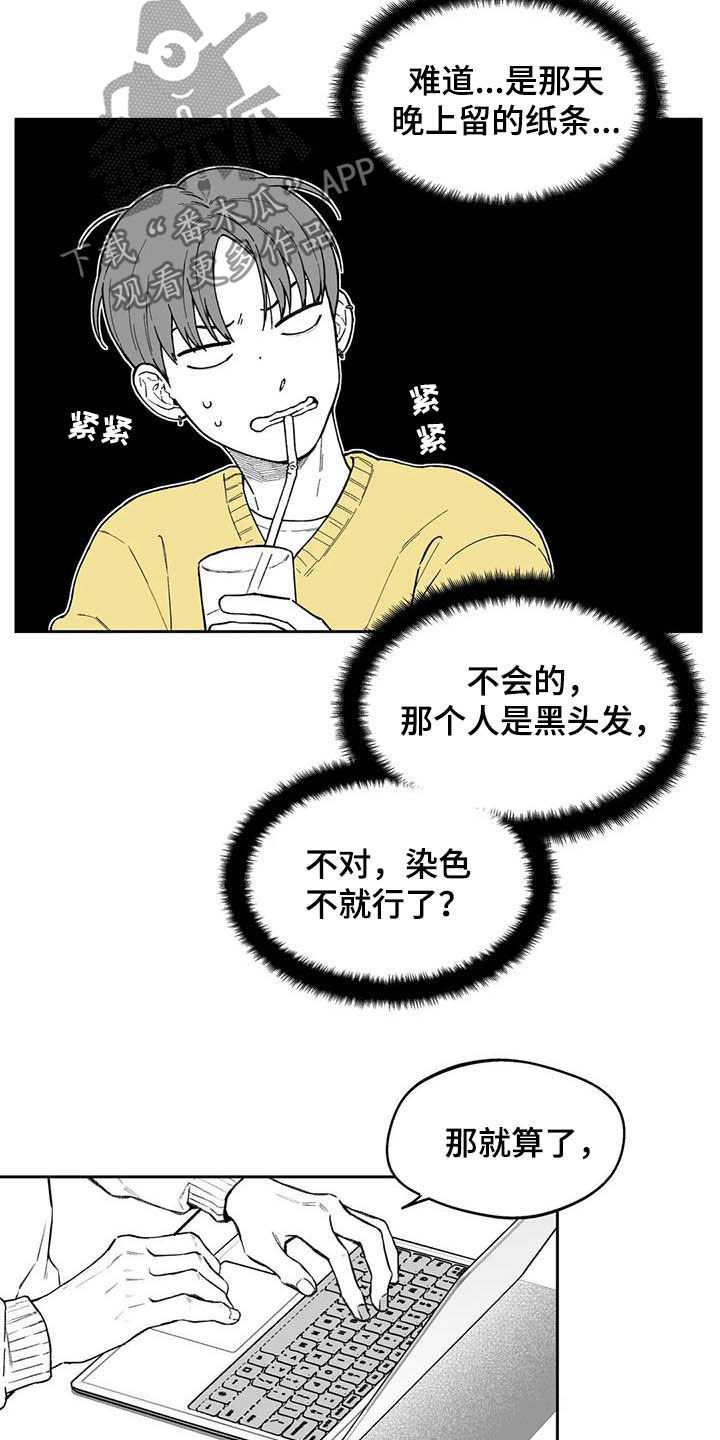 遗失的戒指漫画,第44章：【第二季】猜测1图