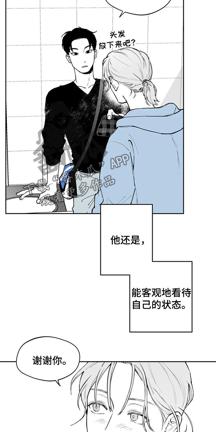 遗失的戒指漫画,第73章：【第二季】奇怪的举动3图