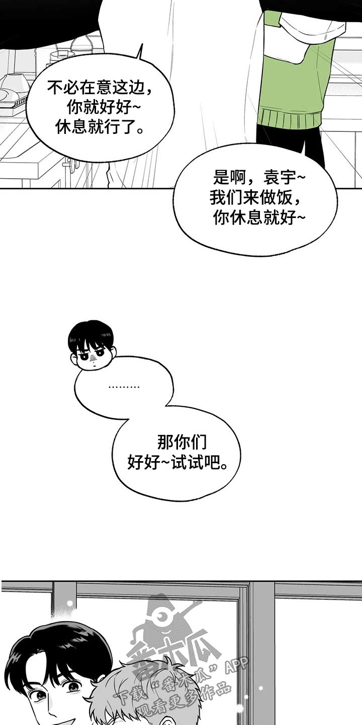 遗失的戒指漫画,第110章：【第二季】祝贺1图