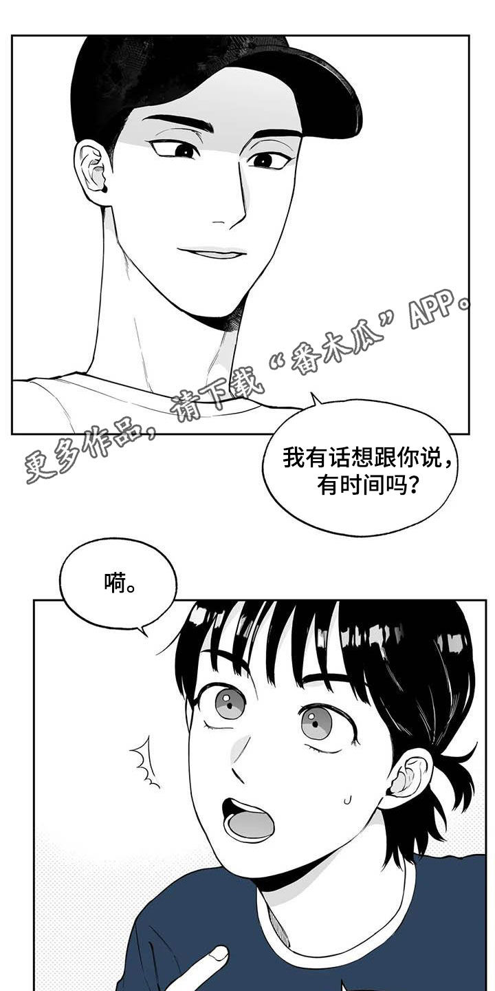 遗失的戒指漫画,第88章：【第二季】自证清白1图