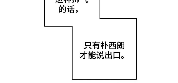 遗失的戒指漫画,第89章：【第二季】称赞5图