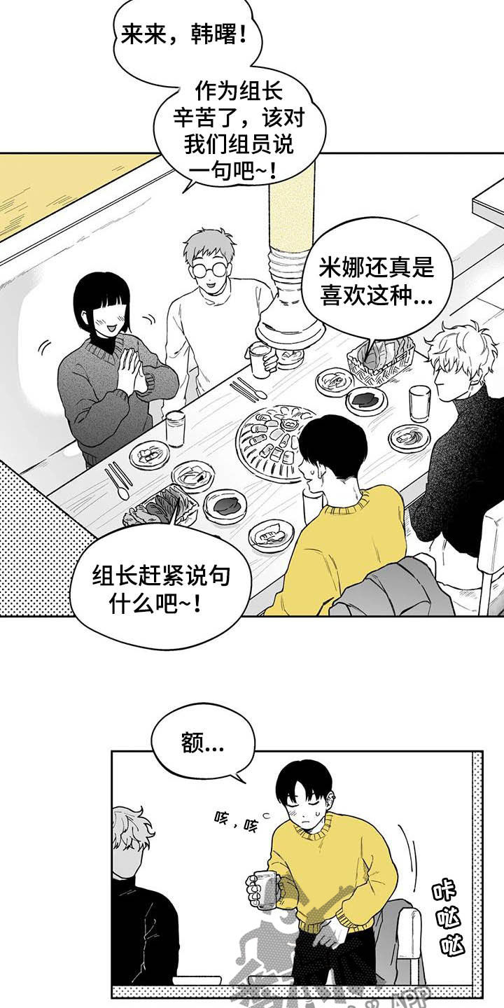 遗失的戒指漫画,第50章：【第二季】失误4图