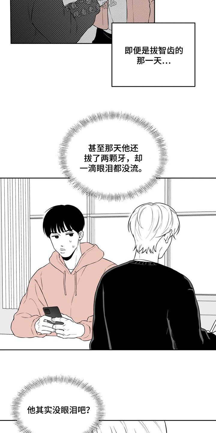 遗失的戒指漫画,第123章：【番外】计划5图
