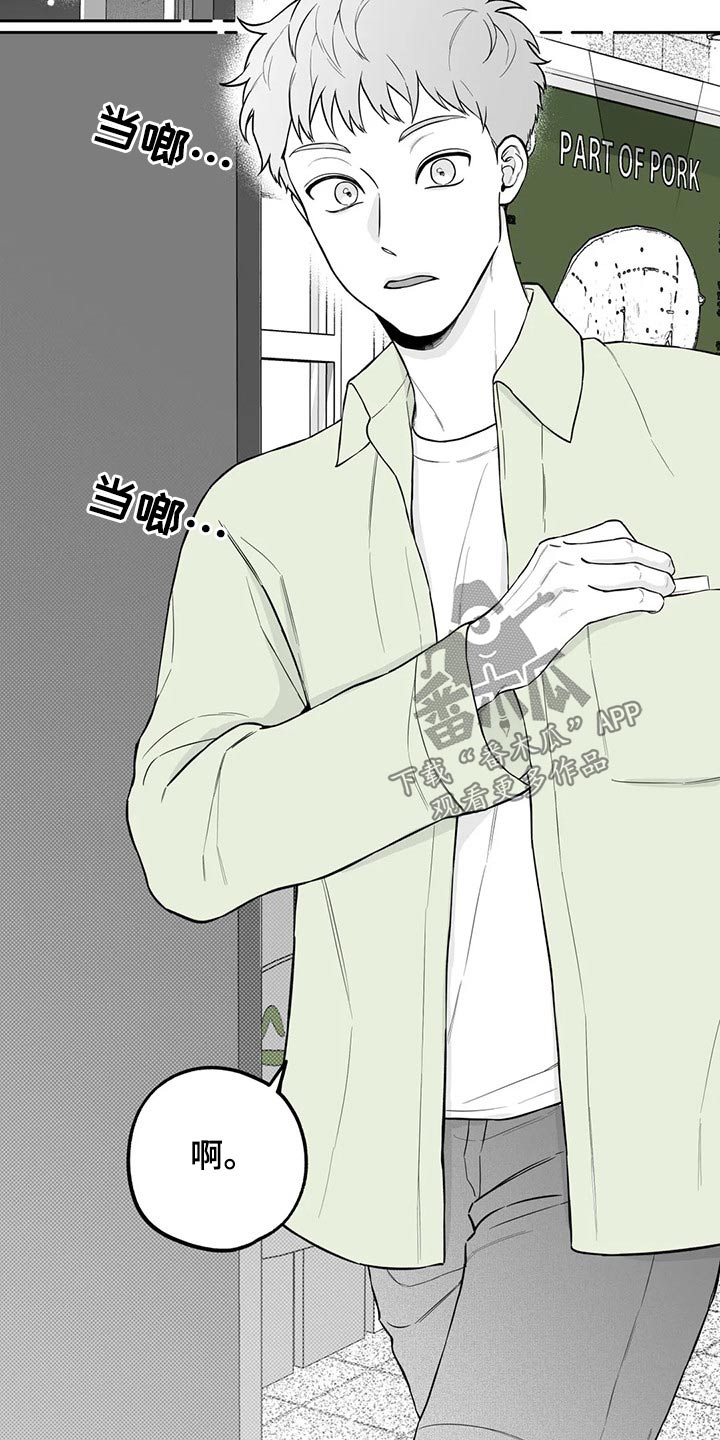 遗失的戒指 几乎占了大半面墙壁的水曲柳立柜漫画,第114章：【第二季】投票3图