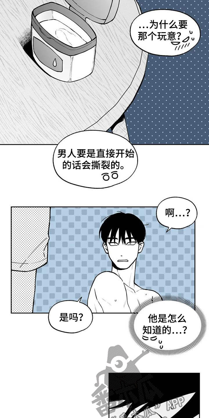 遗失的戒指漫画,第85章：【第二季】心情非常好1图