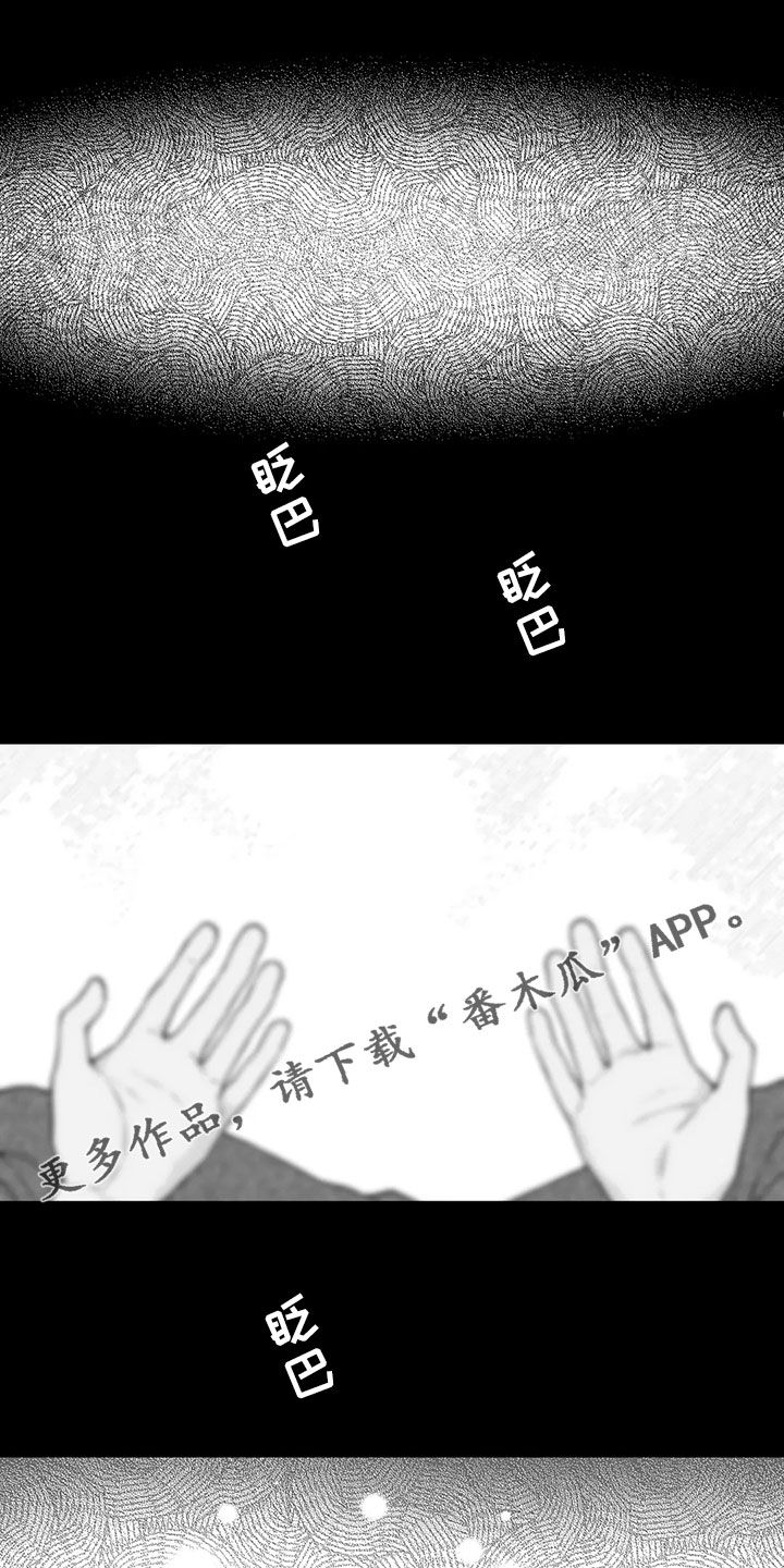 遗失的戒指漫画,第96章：【第二季】噩梦1图