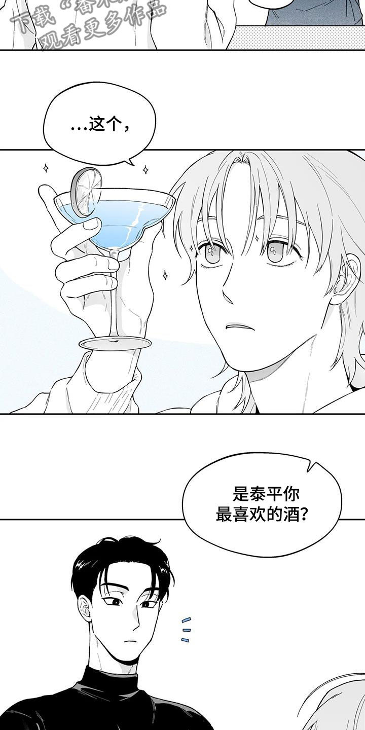 遗失的戒指漫画,第67章：【第二季】再撞见2图