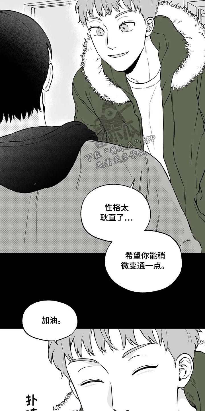 遗失的戒指漫画,第101章：【第二季】不见了4图