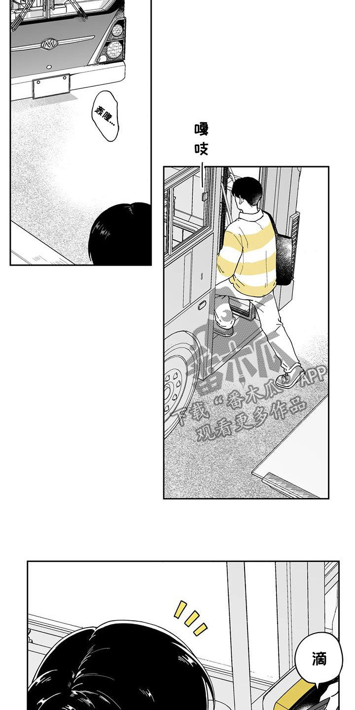 遗失的戒指漫画,第36章：【第二季】吵架3图