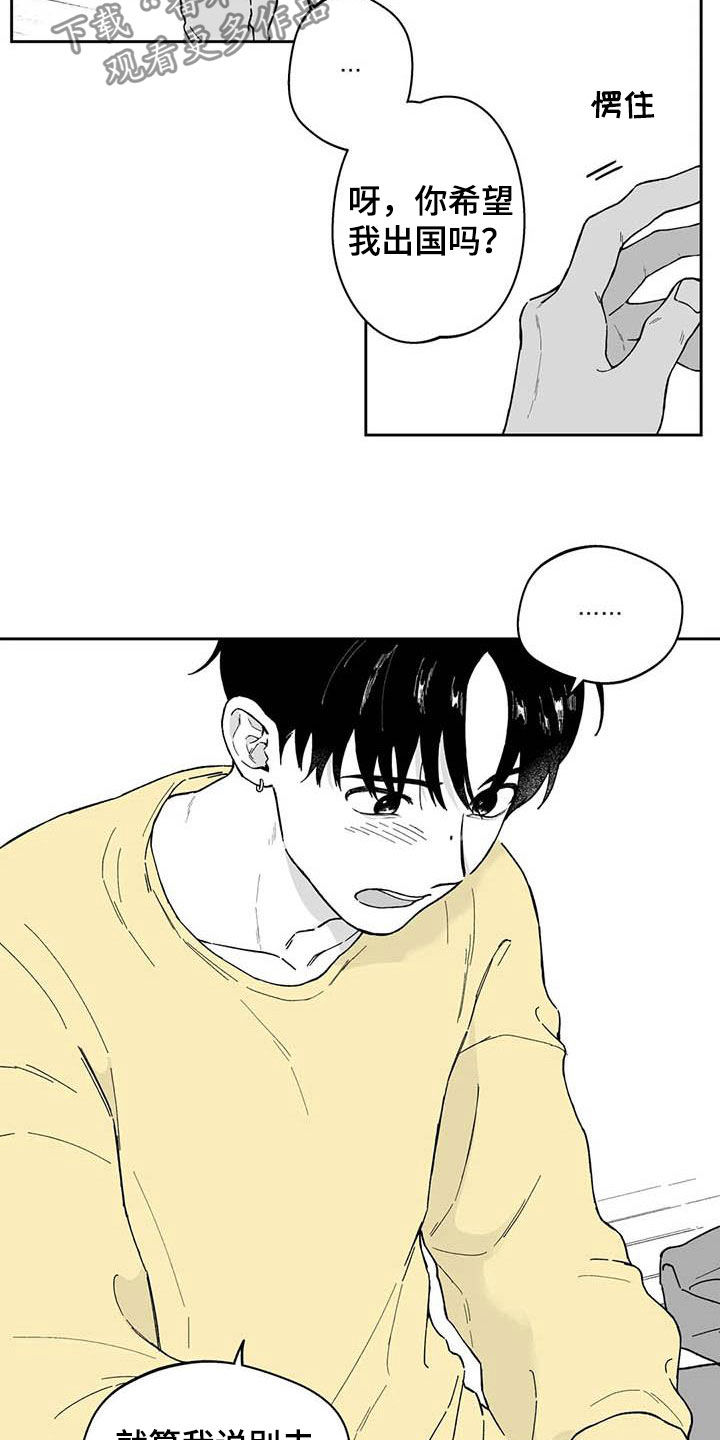 遗失的戒指漫画,第55章：【第二季】要交往吗3图