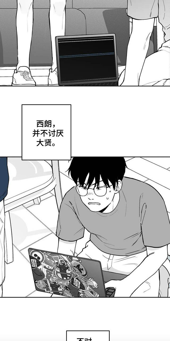 遗失的戒指 几乎占了大半面墙壁的水曲柳立柜漫画,第80章：【第二季】发现1图