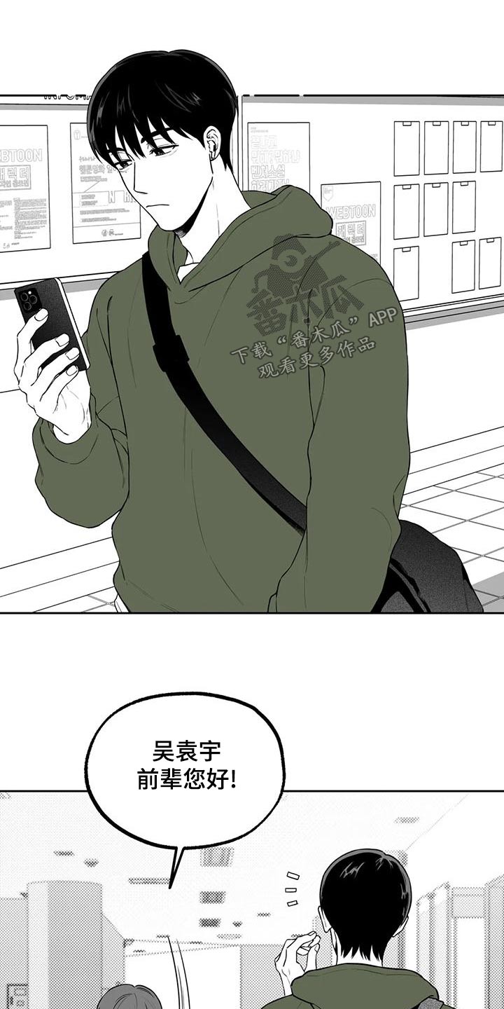 遗失的戒指漫画,第117章：【第二季】眼镜3图