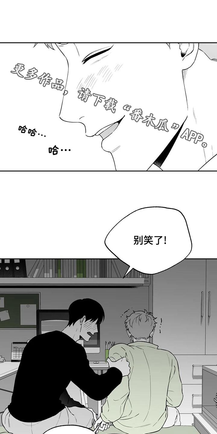遗失的戒指漫画,第119章：【第二季】议论1图