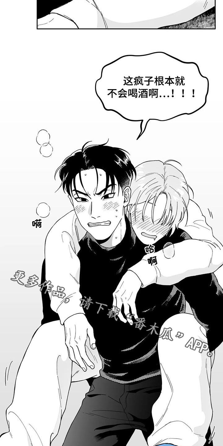 遗失的戒指漫画,第67章：【第二季】再撞见3图