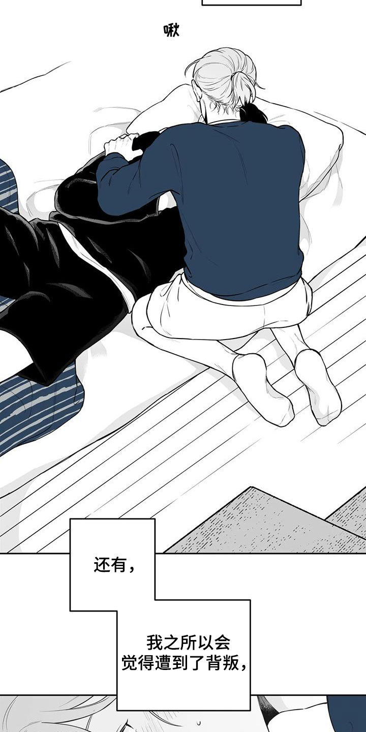 遗失的戒指漫画,第83章：【第二季】确信3图