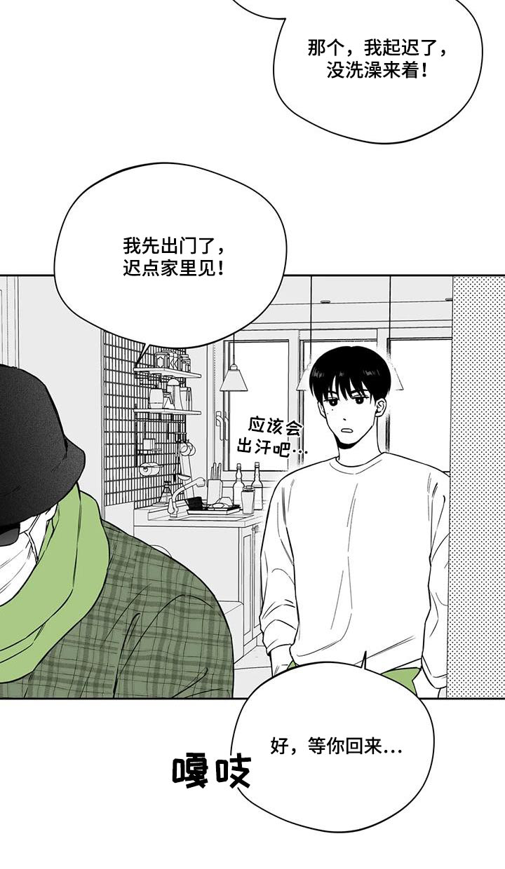 遗失的戒指漫画,第135章：【第二季】怪异3图