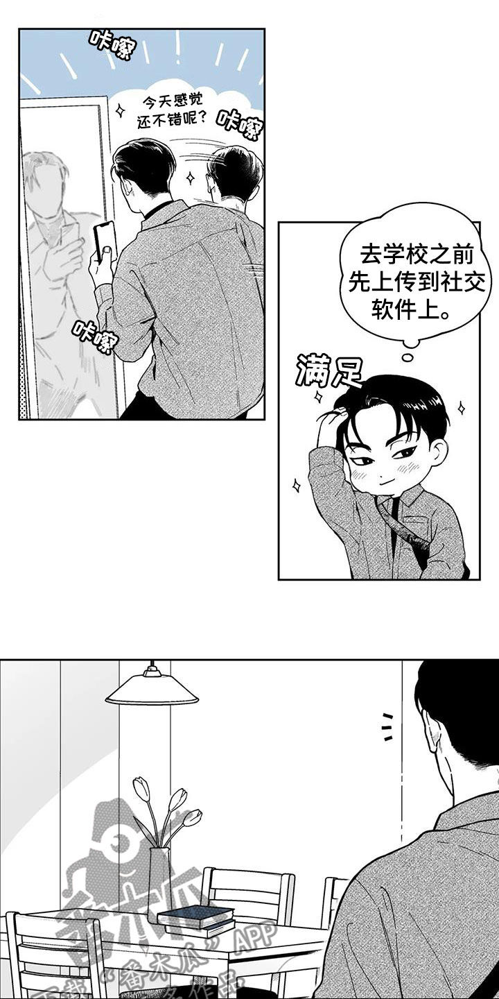 遗失的戒指漫画,第62章：【第二季】不感兴趣4图