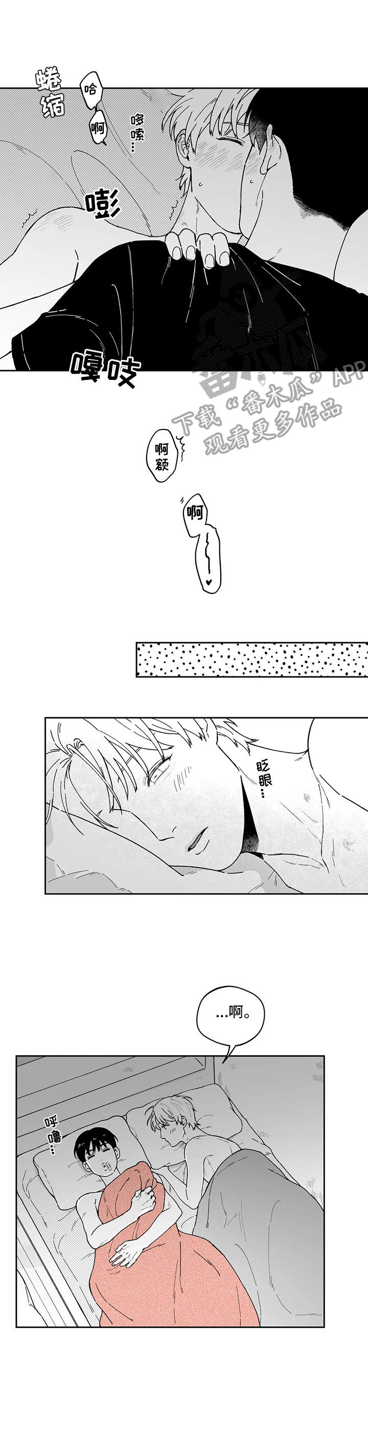 遗失的戒指漫画,第19章：纸条3图