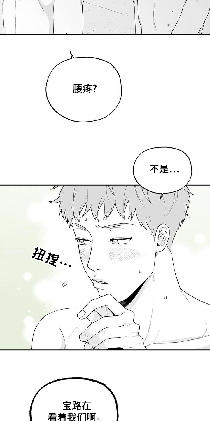 遗失的戒指漫画,第121章：【第二季】想好了3图