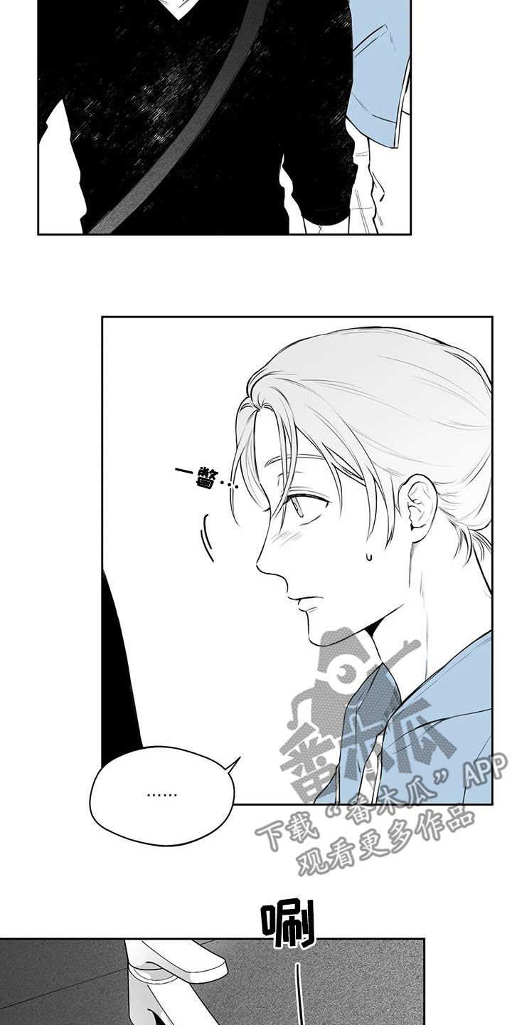 遗失的戒指漫画,第73章：【第二季】奇怪的举动1图