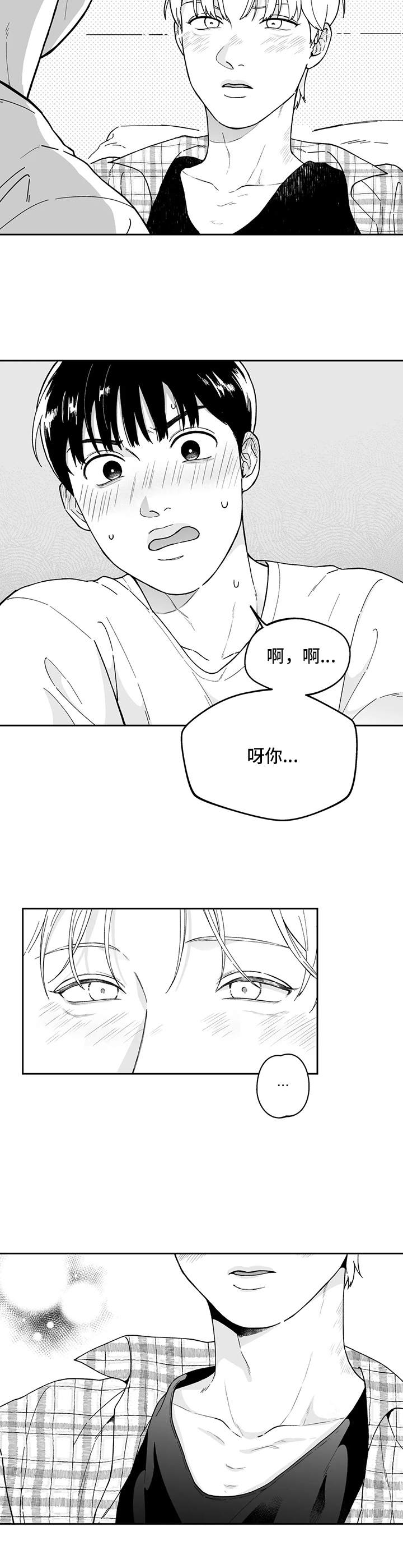 遗失的戒指漫画,第9章：情不自禁1图