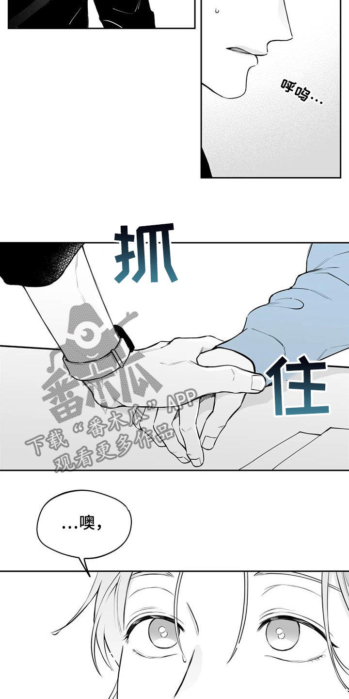 遗失的戒指漫画,第72章：【第二季】不安3图