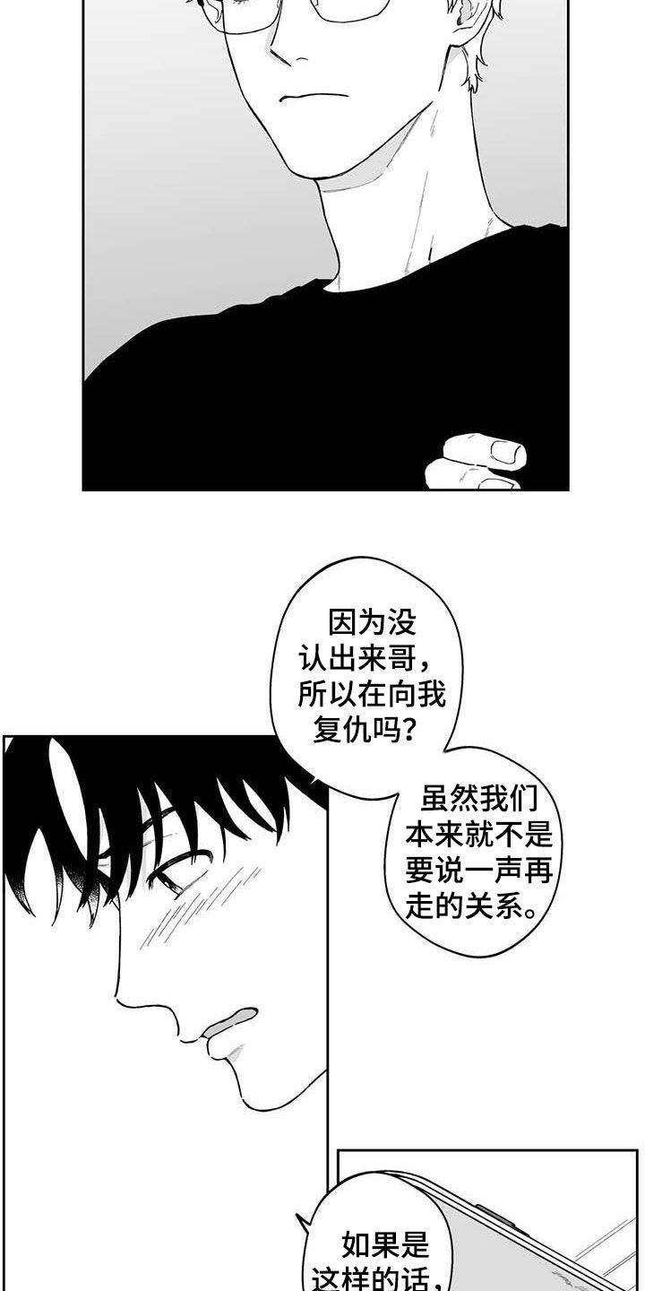 遗失的戒指漫画,第55章：【第二季】要交往吗5图