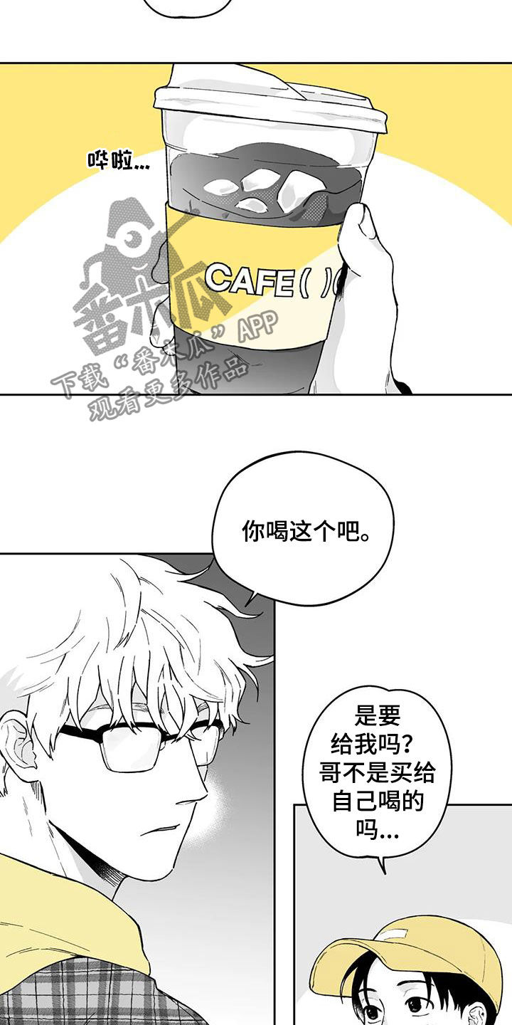 遗失的戒指漫画,第34章：【第二季】计划落空4图